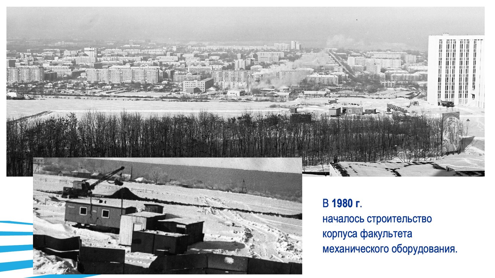 Строительство и благоустройство БГТУ им. В.Г. Шухова. Слайд 17