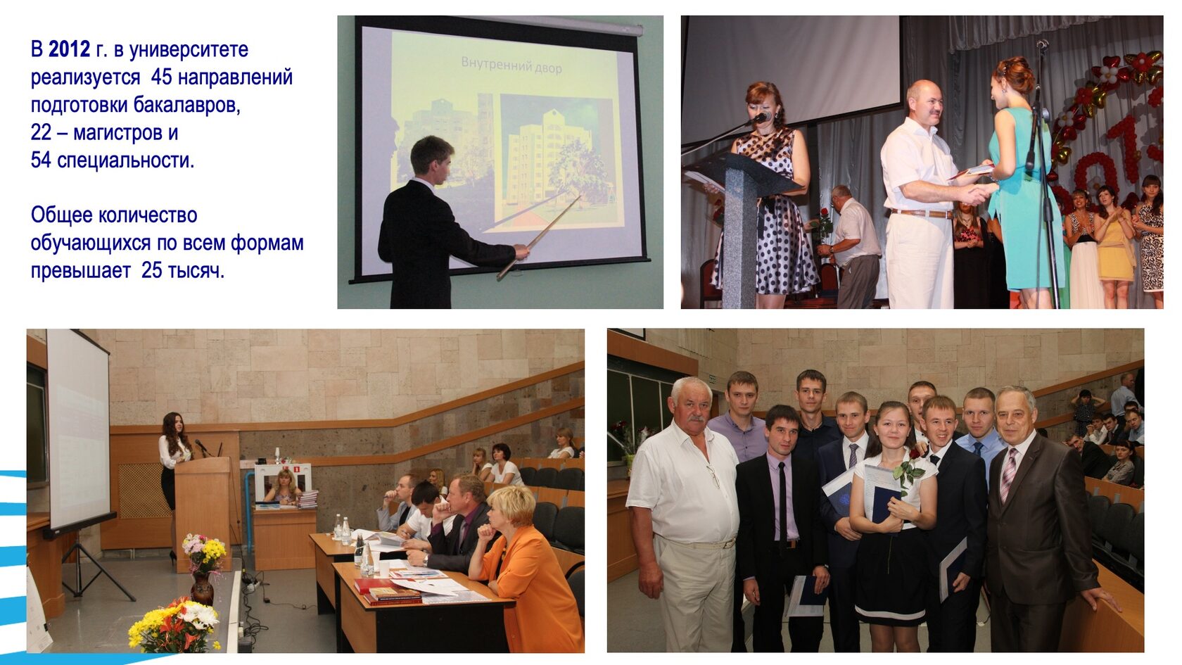 Образовательная и научная деятельность. Слайд 54