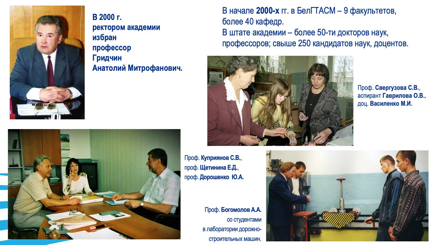 Образовательная и научная деятельность. Слайд 41