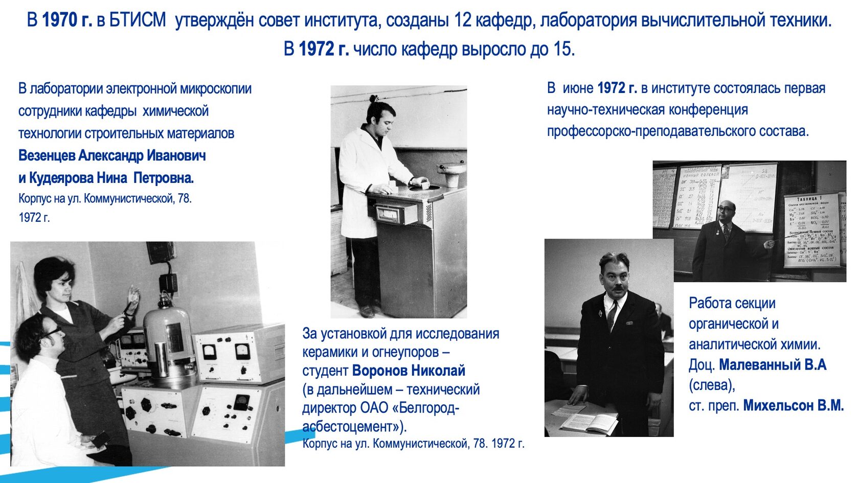 Образовательная и научная деятельность. Слайд 11