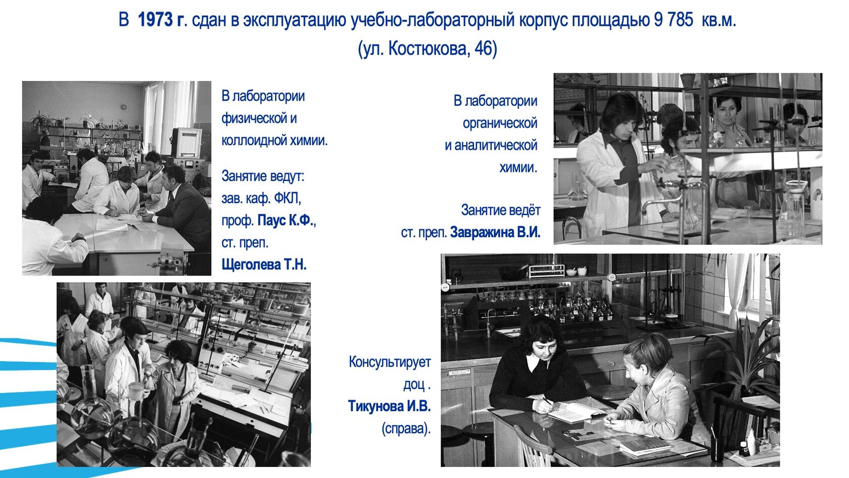 Образовательная и научная деятельность. Слайд 15