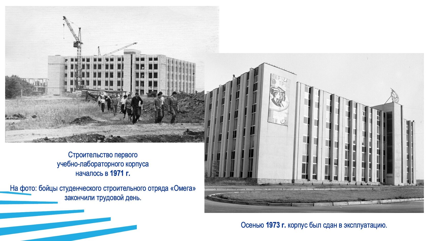 Строительство и благоустройство БГТУ им. В.Г. Шухова. Слайд 5