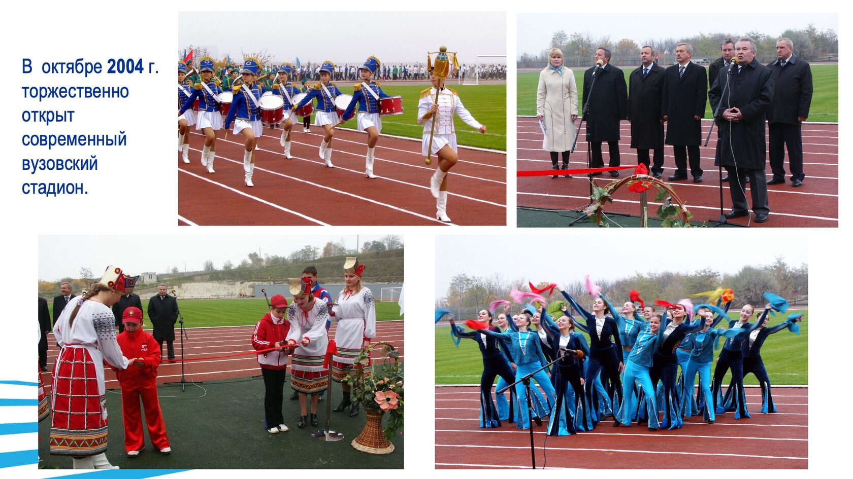 Строительство и благоустройство БГТУ им. В.Г. Шухова. Слайд 30