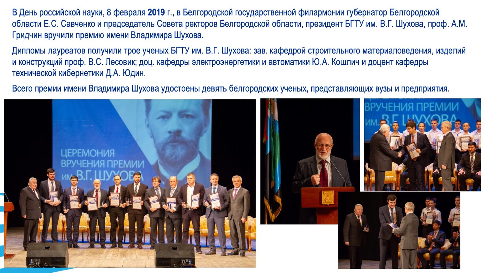 Образовательная и научная деятельность. Слайд 67