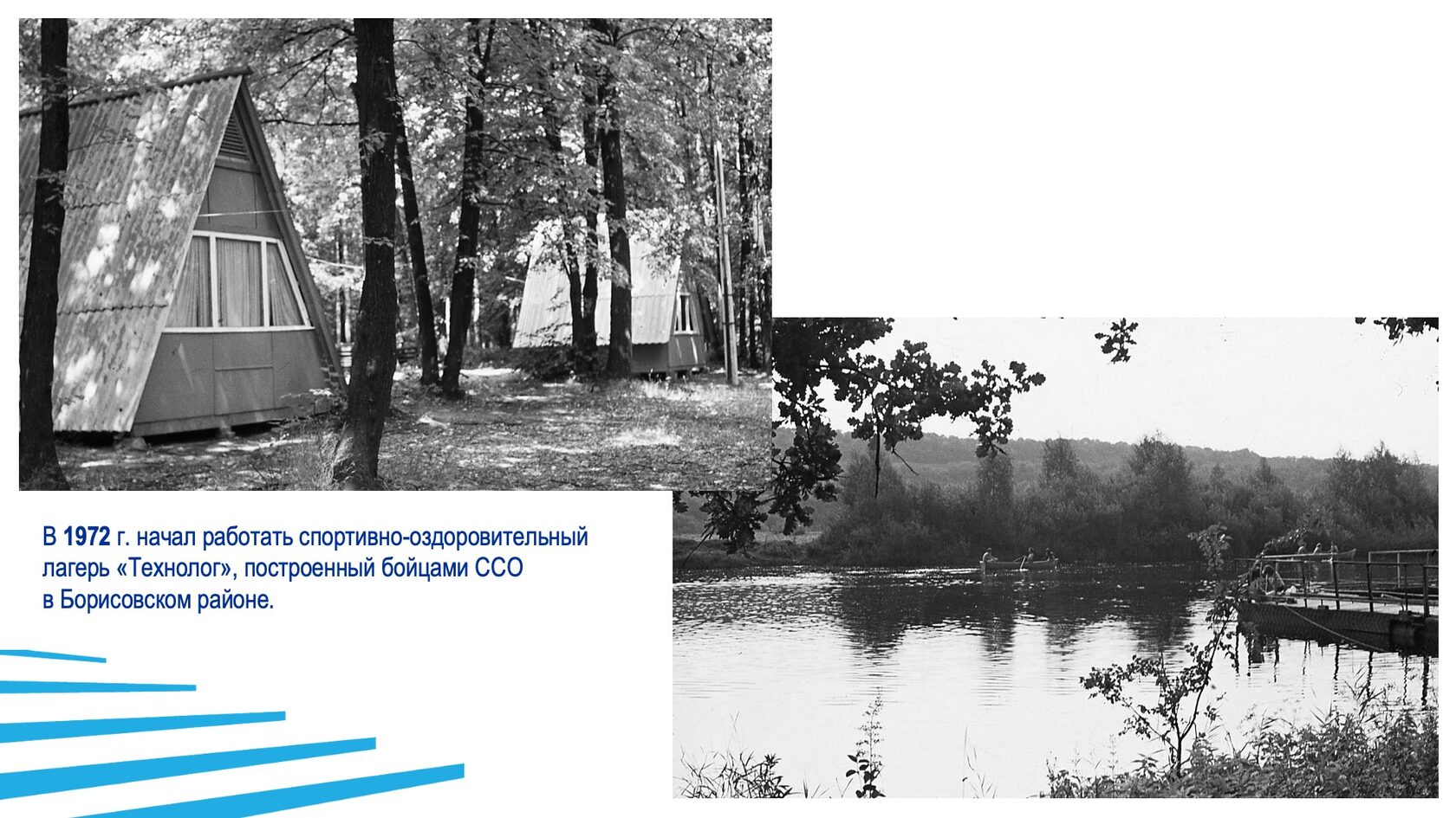 Строительство и благоустройство БГТУ им. В.Г. Шухова. Слайд 7