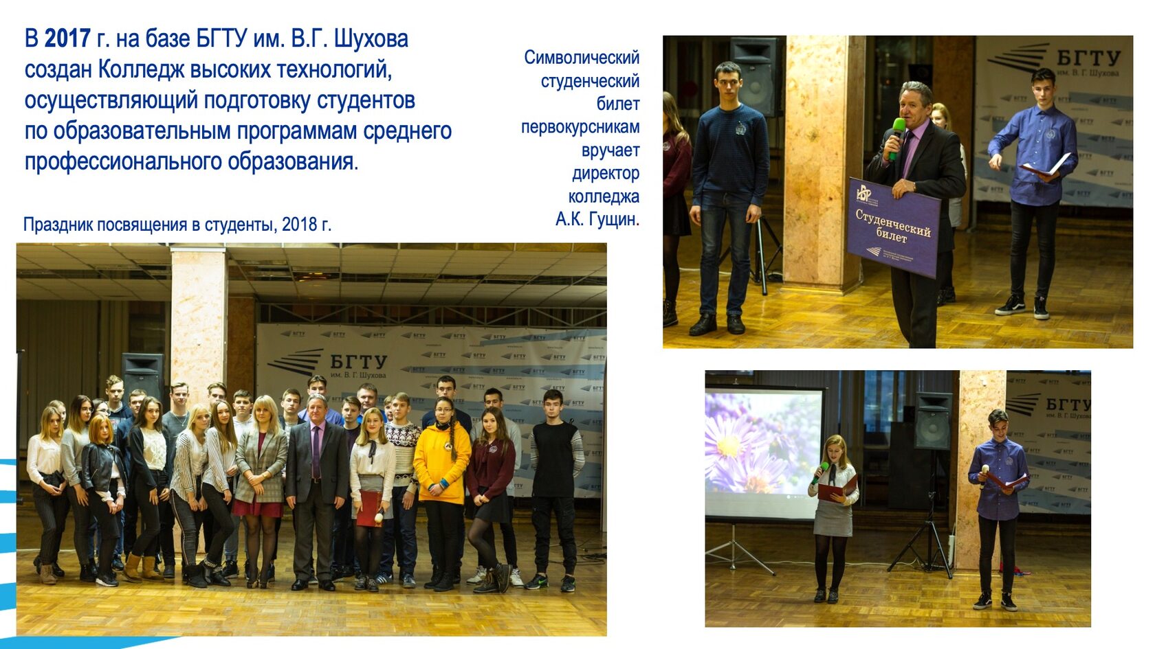 Образовательная и научная деятельность. Слайд 63