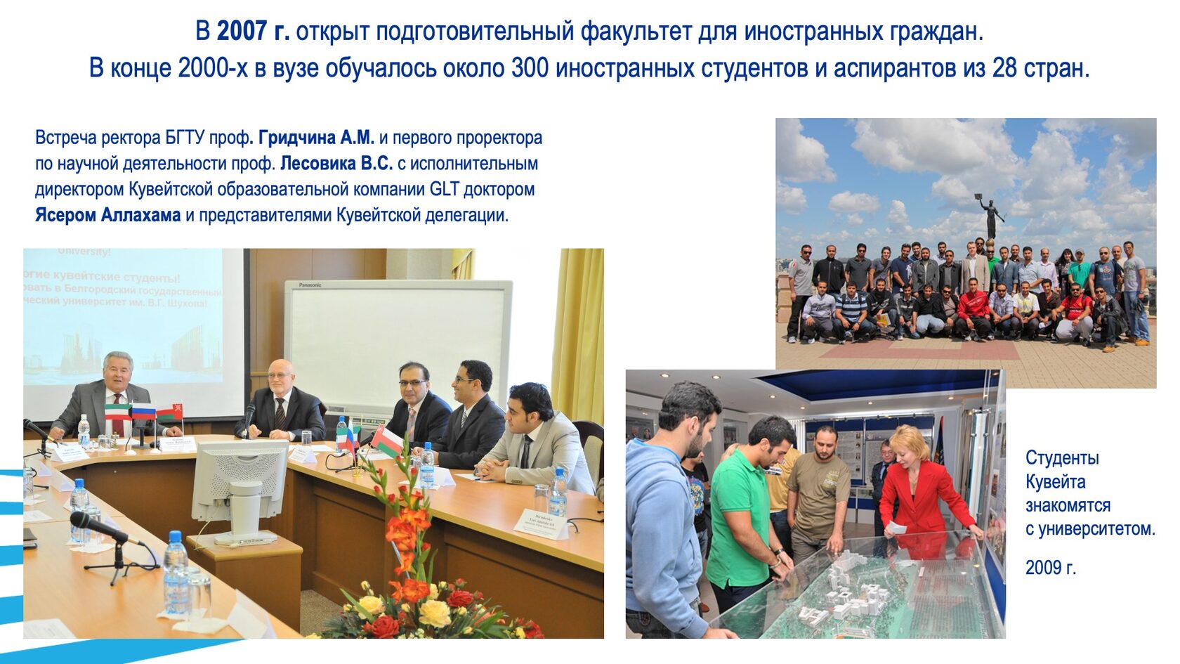 Образовательная и научная деятельность. Слайд 49