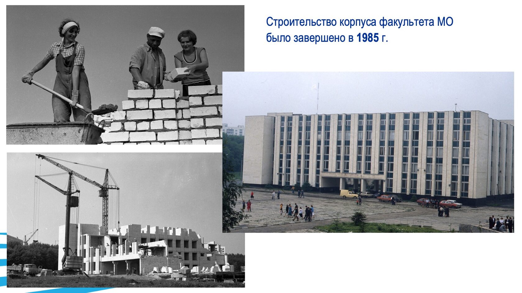 Строительство и благоустройство БГТУ им. В.Г. Шухова. Слайд 18