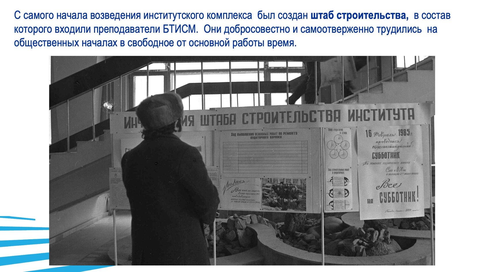 Строительство и благоустройство БГТУ им. В.Г. Шухова. Слайд 19