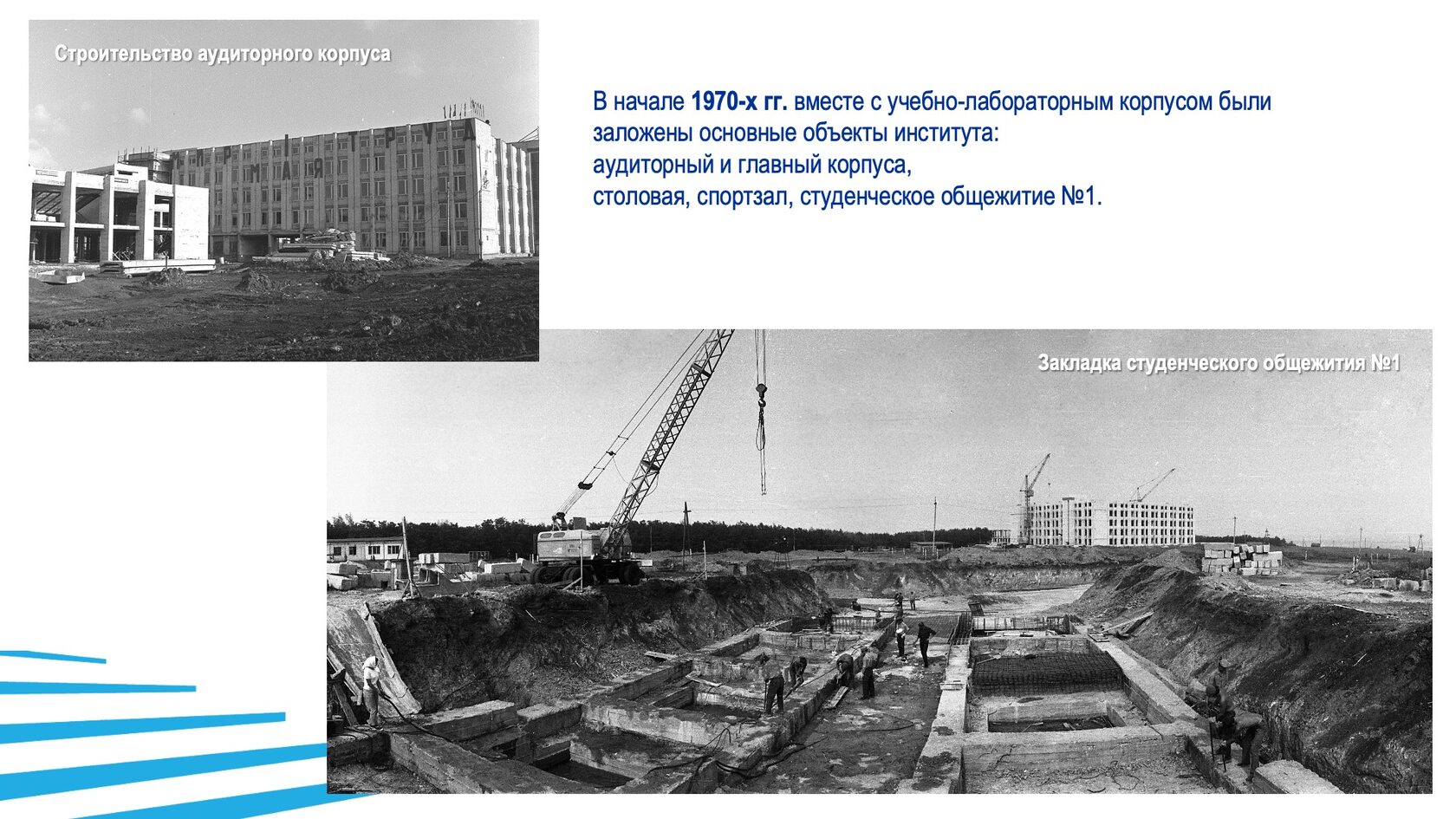 Строительство и благоустройство БГТУ им. В.Г. Шухова. Слайд 6