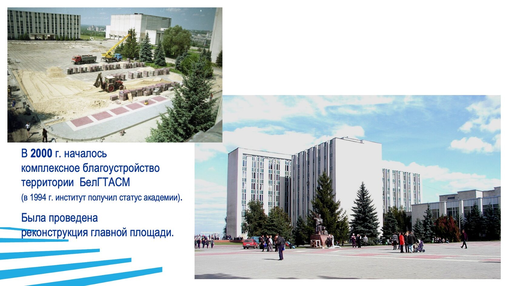 Строительство и благоустройство БГТУ им. В.Г. Шухова. Слайд 27